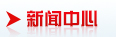 三亿体育（China）官方网站
